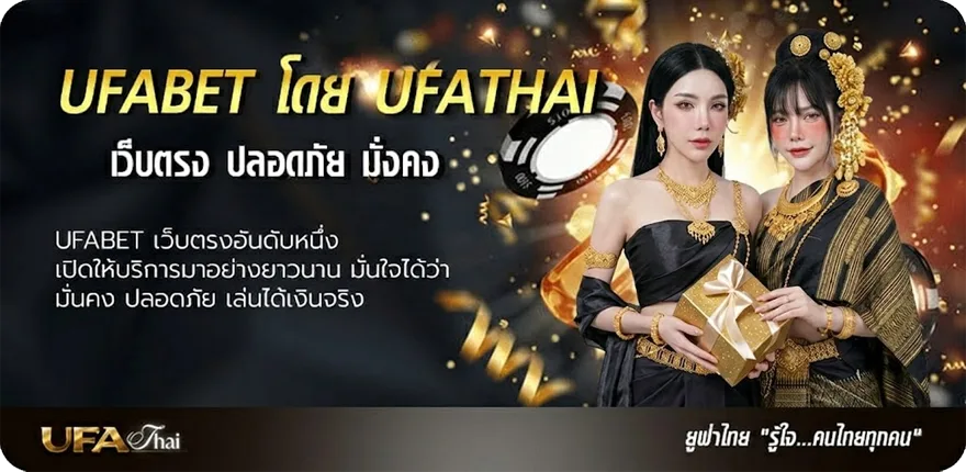 แบนเนอร์ เว็บยูฟ่า789 แนะนำ — แทงบอลออนไลน์ คาสิโน หวย มวย สล็อต ครบวงจร