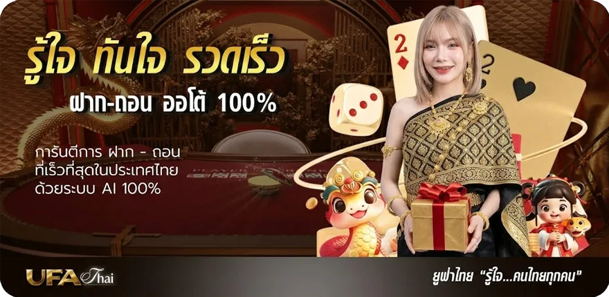 โปรโมชั่น เว็บยูฟ่า789 ใหม่ — โปรโมชั่นสมาชิกใหม่