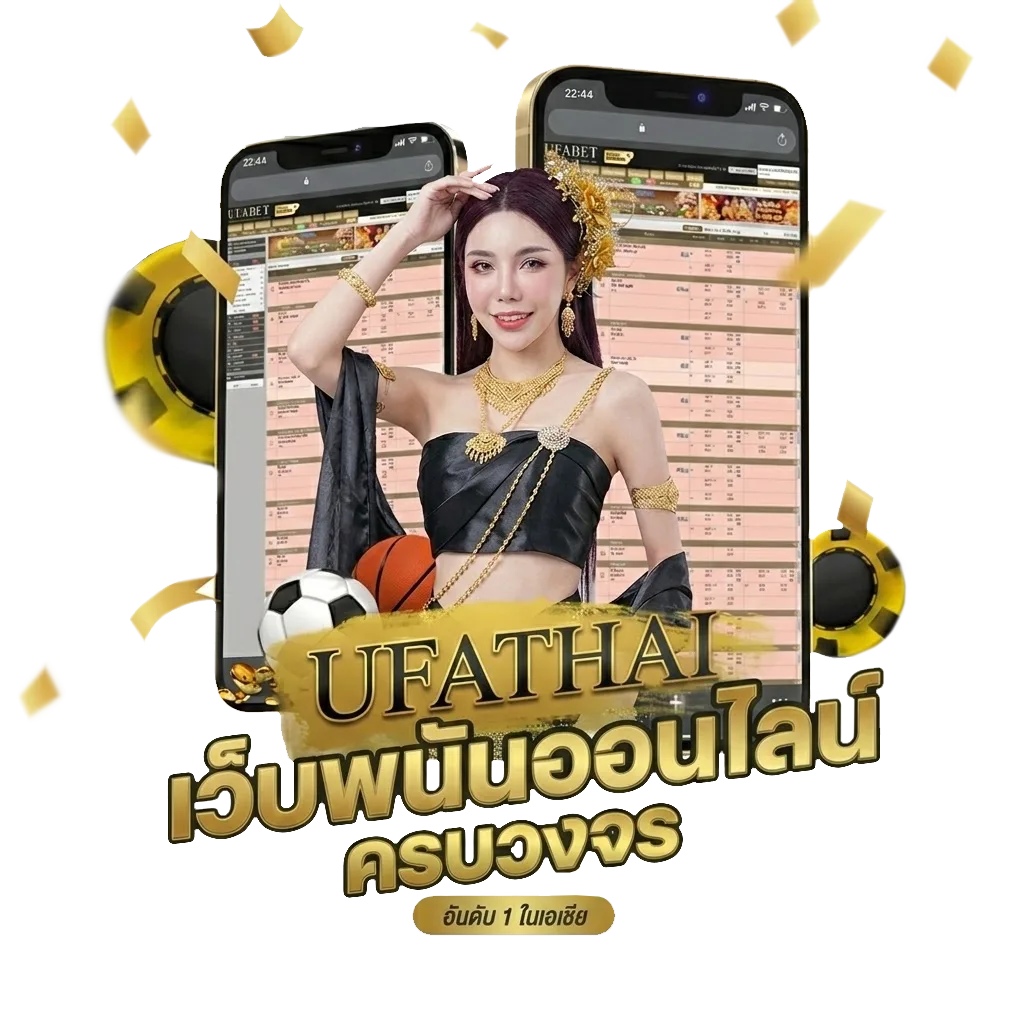 เว็บยูฟ่า789 โบนัส — สำหรับสมาชิก