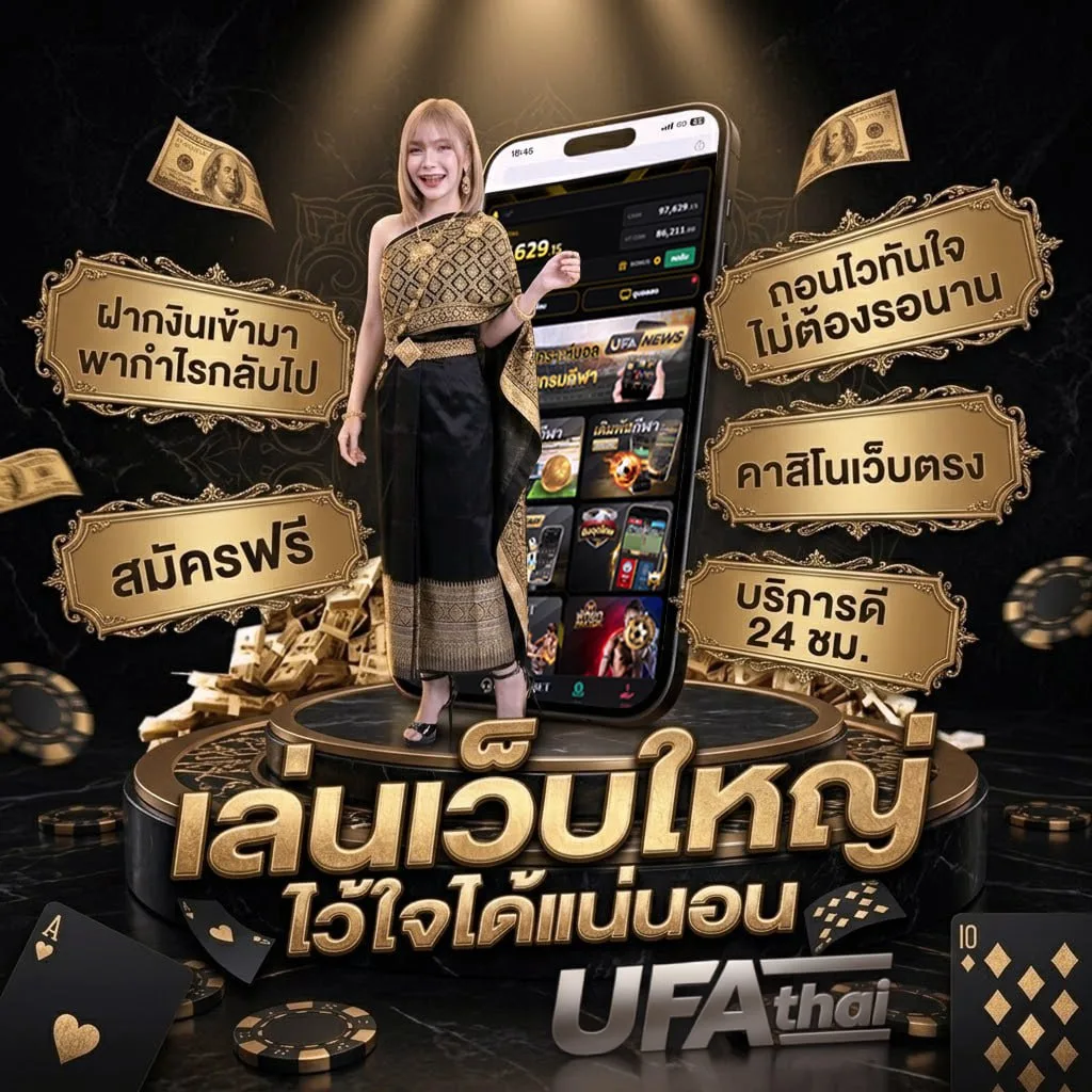 เว็บยูฟ่า789 แบนเนอร์แบรนด์ — เว็บตรง UFABET